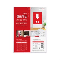 전시용아크릴케이스 POP꽂이판 투명 월프레임 A4 아트사인쇼케이스 전시용아크릴케이스 메뉴POP