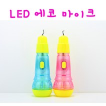 리얼세일(Realsale) LED 에코 마이크 악기놀이 세트, 2개