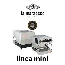 [정품] 라마르조꼬(La Marzocco) 리네아 미니(linea mini) 에스프레소 커피머신