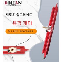 유주글로벌 불규칙형틀게이지 불규칙케이지 표면복사기 절단 장판본뜨기, 컨투어 셰이퍼