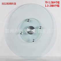자수 플랫폼 스틸 공장 발송을 비준 호텔 행거 식탁 돌려돌려돌림판, C09-1.6 미 회전판(0.3mm 템퍼링)