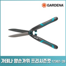 가데나 양손 전지 가위 이지컷 길이조절 전정 정원 원예 마당 조경 12301 12005 12009, 양손가위 프리시즌컷(12302-20), 1개