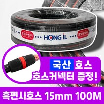흑편사호스 16x100M 검정호스 물호스 내압 농업용, 1개