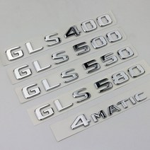 벤츠 엠블럼 로고 스티커 ABS 3D 크롬 문자 메르세데스 벤츠 GLS AMG 400 X167, 01 Chrome Silver_06 GLS 320, 01 Chrome Silver_06 GLS 320