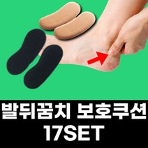 위브루스 운동화 구두 하이힐 로퍼 작업화 실리콘 젤 보호 풋 발 뒤꿈치 물집 까짐 방지 붙이는 패치 패드 깔창