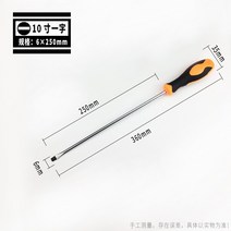 십자일자드버 추가 롱드라이버 맥시 미싱 재봉틀 전용 수리 PC 철물용품수작업공구 공업 급 자성 따개 3765766144, 6x250 일자 추가 자기 컬러 랜덤