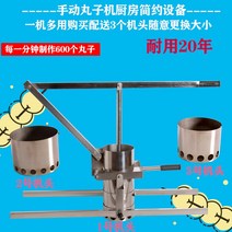 미트볼 만드는 기계 새알 완자 성형기 수동 프레스 도구, 1.5 + 2 + 2.5cm 원형 구멍