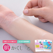 코스파 타투 가리는 스티커 커버시트 타투가리기 문신가리기, 대형3매(14x10cm), 내츄럴