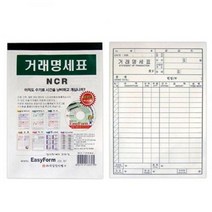 UZG175263거래명세표 NCR 5권입1묶음 MO