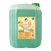 서연퐁 18L 대용량 물비누 사우나 헬스장 모텔 호텔 말통 업소용 주방세제