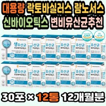 대용량 신프리바이오틱스 변비유산균추천 종합유산균 국산 프리바이오틱스추천 유산균가루 프로바이오스틱 성인유산균추천 프로바이오틱 1억유산균 가족유산균 고함량 면역력유산균