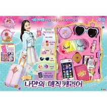 (정품)시크릿 매직캐리어 +4개이상주문시 사은품증정