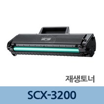 리필 재생 토너 SCX-3200 잉크 충전 전문 업체, 1