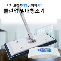 올비몰 클린업밀대청소기/물걸레 청소포포함(10매)