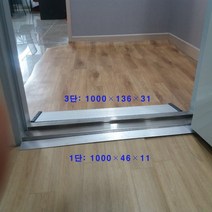 알미늄경사로 AL 900경사로 7단 900*1050*170-230 휠체어 대차이동 경사로 점포진입