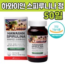 하와이산 스피 루 누 리나 피부건강 항산화 도움 식약처인 증 추천 항산화에 도움 활성산소제거 먹는 법 40 50 60 70 80 대 부모님 중년 엄마 아빠 여자 남자 노인 직장인 선물 좋은