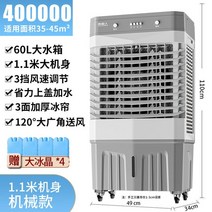 미니 에어컨 가정용 작은방 모바일 외부기기 1냉식 냉난방기하이센스 캠핑용 에어컨, 1.1미터 높이의 기계[기계형]