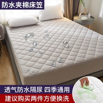 침대방수패드 슈퍼싱글 방수커버 라지킹매트리스커버 침대패드 킹사이즈 토퍼커버 퀸사이즈 침대 방수 패밀리침대 온수매트커버 예쁜침대커버