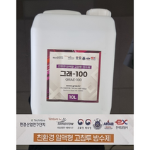 친환경 고침투성 세라믹 콘크리트 방수.발수.산화방지제 10리터, 개