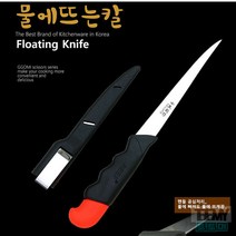 세종키친 물에 뜨는 칼 GG324