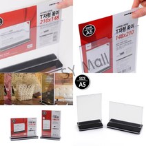 SY몰 양면 T자형 꽂이 A5 가로형 가격표꽂이 POP이름표 빵네임텍, 세로형