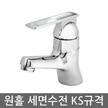원홀욕실세면수전 실버217