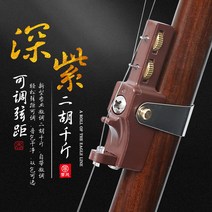판소리 현악기 추천 연주용 고급 풀세트 해금 전문가 전통 악기 취미 아쟁, 딥퍼플
