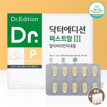 닥터에디션 퍼스트맘3 (90정X2개) 멀티비타민 미네랄 비타민K [+더후 선크림 1ml 샘플 증정], 퍼스트맘3 - 1개