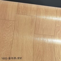 (우리홈시트)친환경1.8T 바닥재 대리석 원목 셀프시공 두꺼운 베란다 거실용 모노륨 팻트 장판 모음(한옥마루) 모노륨 (폭)183 cm x (길이)200cm, TGZON-1602 용마루