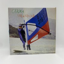 이종환 의 밤의디스크쇼 LP / 엘피 / 음반 / 레코드 / 레트로 / B988