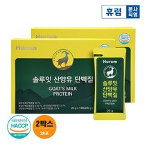 휴럼 솔루잇 산양유 단백질 2박스 산양유단백질 락토페린 초유단백질, 단품, 단품