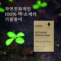 100% 천연 마기름종이 크림페이퍼팩, 70매입 x 1개, 70개