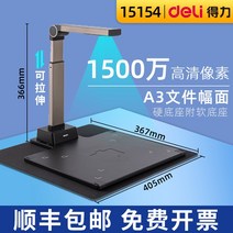 책PDF스캔 비파괴 스캐너 북스캐너 북스캔 고속 사무실 시험지 그림 사진, 15154 a3 소프트+하드베이스 1500만 화소