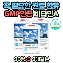 대용량 영양제 비타민B1 눈 건강 식약처인증 비타민A 50대 60대 70대 눈에 좋은 영양제 비타민에이 중장년층 피부 건강 면역력 항산화 바이타민 고농축 고함량 건강기능식품 보충제