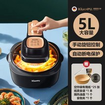 고출력 가정용 에어 프라이어 스마트 대용량 저소음 후라이기 프라이어, 5L 기계식