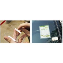 테이프 1p 주차케이스 주차출입증 주차카드 차량용품 (주차스티커케이스/주차카드홀더/자동차주차번호판/주차증케이스/하이패스카드 추천)