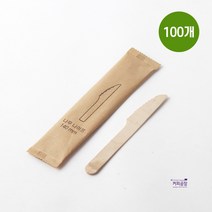 일회용 나무 나이프 14cm 1봉(100개입) / 개별포장 테이크아웃 배달용 캠핑용