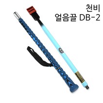 피싱스토어-천비 얼음끌 송어 산천어 얼음낚시용 DB-2 평형