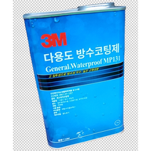 대한세이프티 3M 방수스프레이 방수제 방수코팅제 550ml, 1000ml(바르는형태), 1개
