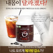 다이어트커피 커피다이어트 중년다이어트 중년뱃살다이어트 뱃살다이어트 뱃살빼는차 다이어트보조제 내장지방 체지방감소 지방합성억제 도움 가르니시아 캄보지아 추출물, 300gx1통
