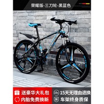 산악용자전거 엠티비자전거 24인치 산악자전거 카본 26인치 주니어 광폭타이어, 21단, 블루 블랙