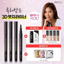 네오젠 엑스트라 틴티드 엣지라이너 패키지 (아이라이너4+섀도우1+리무버1+블링파우치1), 없음