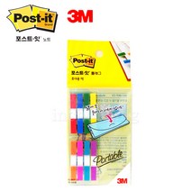 3M 포스트잇 플래그 휴대용 팩 683-8KP CV 8색160매