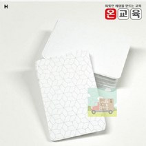 빈카드(100장)_(SM)테셀레이션 3B78