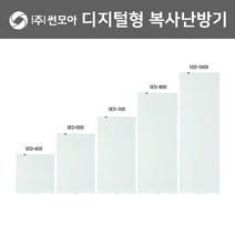 썬모아 SED-800+무선리모컨 원적외선 복사난방패널 디지털형