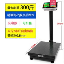 산업용 전자 저울 대차 무게 농업용 정육점 축사 농산물 대형 150KG 150kg 정밀, 4) 300근(150kg)