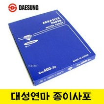 대성연마 종이사포 1권(100장) /샌드페이퍼, 600번