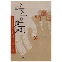 십시일반, 창작과비평사