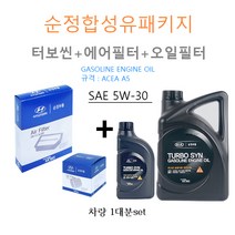현대모비스 순정합성유패키지 그랜저TG 2.7 가솔린/LPG 3L000 35505 00441 판매5L, 터보씬패키지
