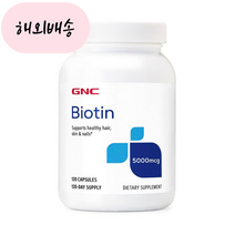 JHC[구매대행] GNC 비오틴 5000mcg 글루텐 프리 무설탕 캡슐 1통, 120정, 1개